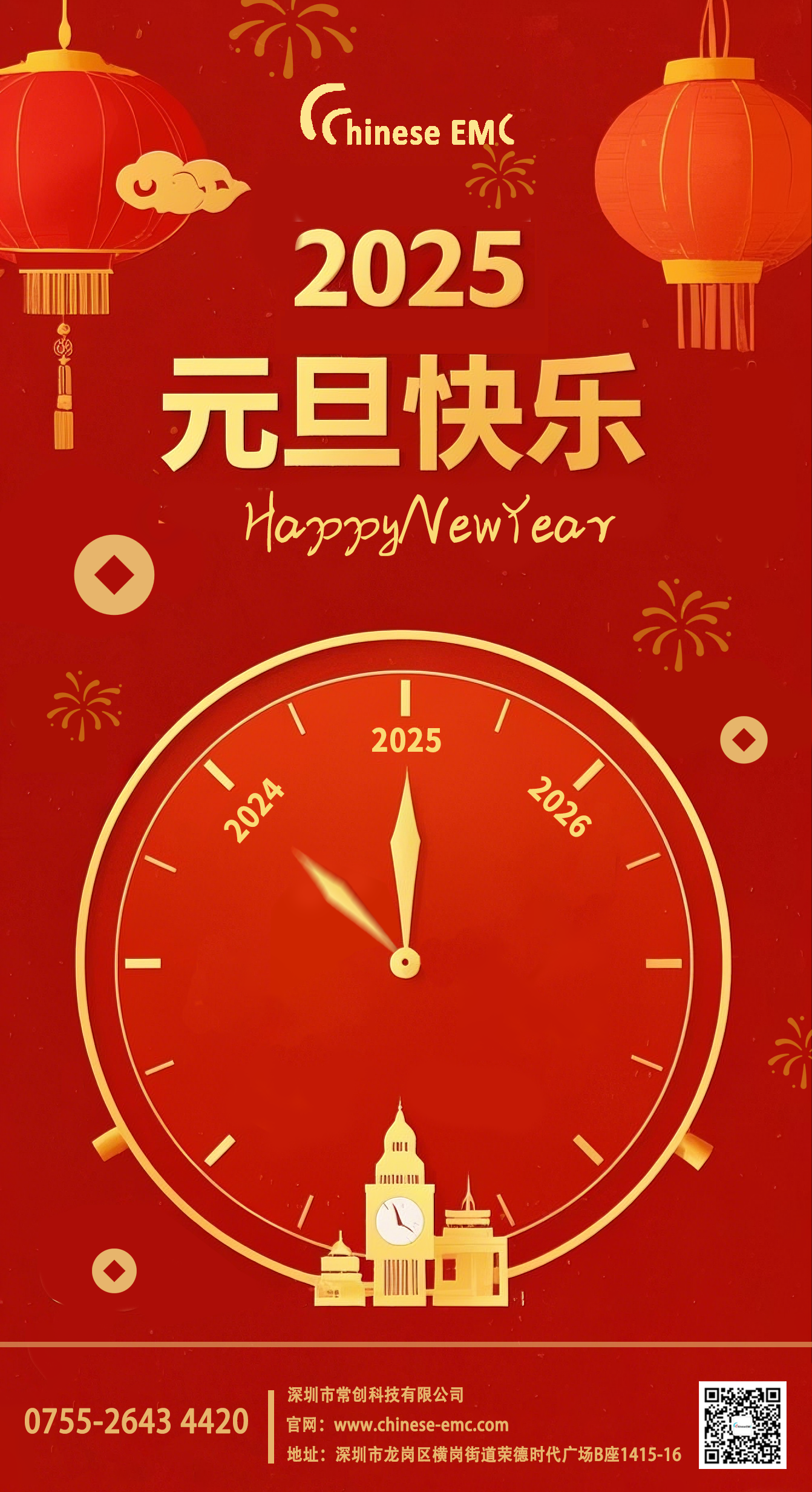攜手共進(jìn)，啟航2025！